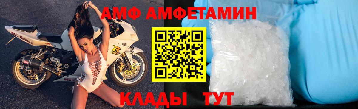 Канск  АМФ  Amphetamine  Amphetamine 97%  Вход с VPN 