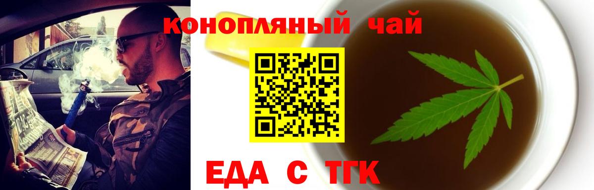 Печенье с ТГК конопля  Вход с VPN  Канск 
