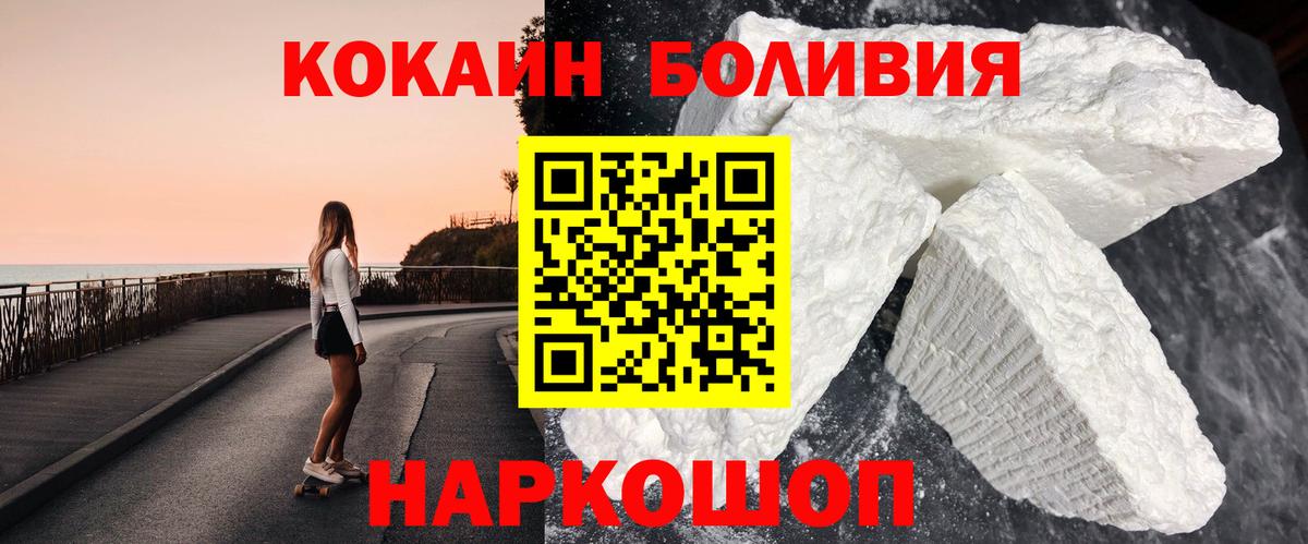Кокаин VHQ  Cocaine 98%  Вход с VPN  Канск 
