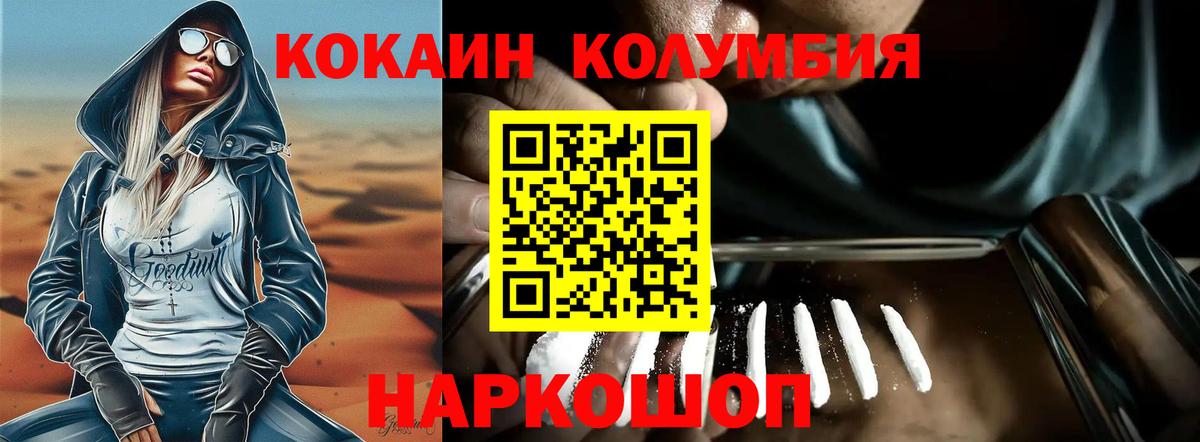 КОКАИН Боливия Канск