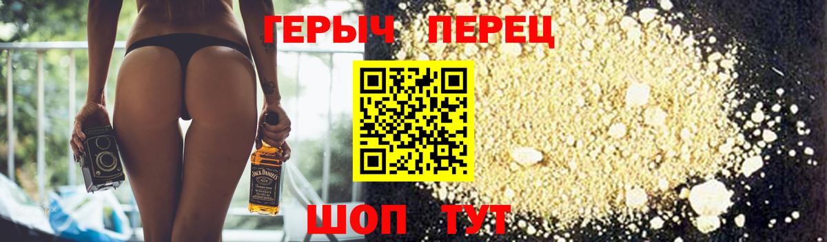 Канск  Героин  Вход с VPN  ГЕРОИН белый 