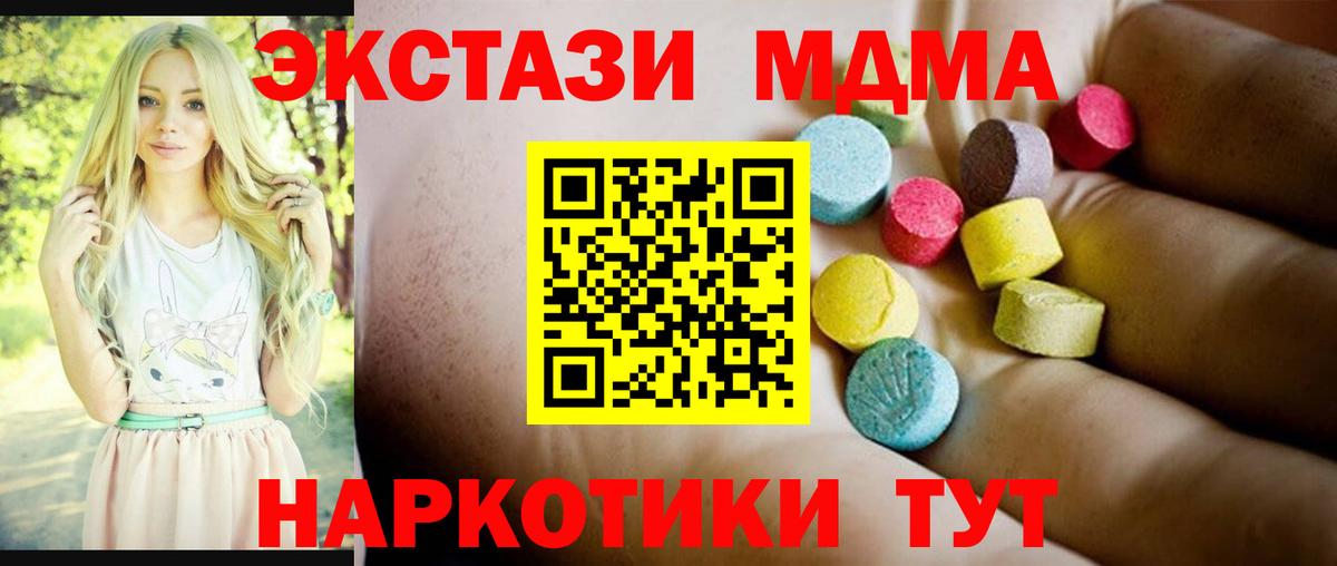 Канск  МДМА crystal  МДМА crystal  Вход с VPN 