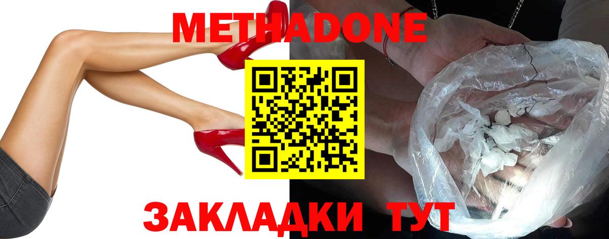  рабочий сайт  МЕТАДОН мёд  Вход с VPN  Канск 