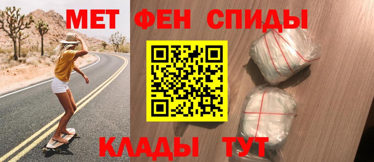 Метамфетамин мет  Метамфетамин мет  Канск  Вход с VPN 