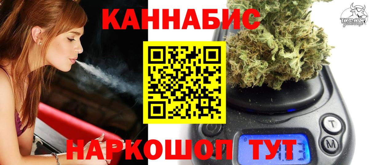 Канск  Каннабис VHQ  Вход с VPN  Бошки Шишки THC 21%  Конопля Bruce Banner  Бошки марихуана Bruce Banner 